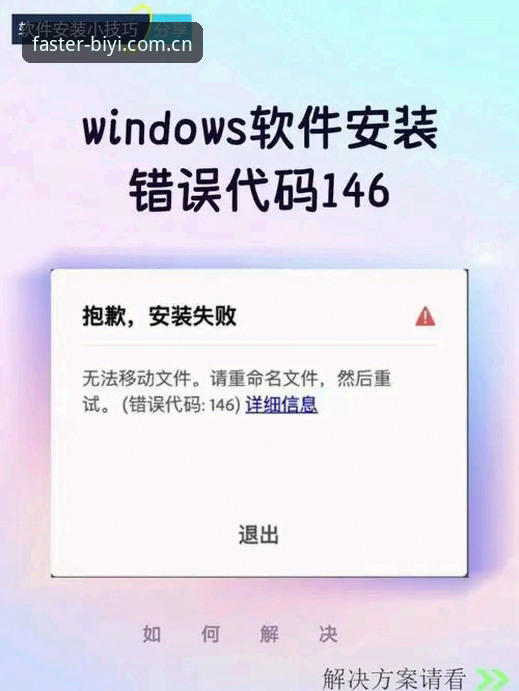 必一BSPORT比分数据安装失败：90%的报错其实与网络无关，而是一次授权冲突